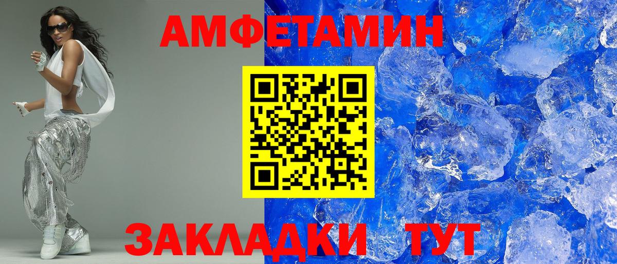 АМФЕТАМИН 98% Дальнереченск