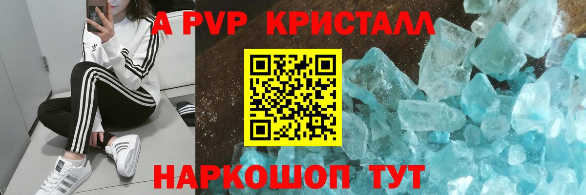 Alpha-PVP мука  A PVP  Дальнереченск  Вход с VPN 