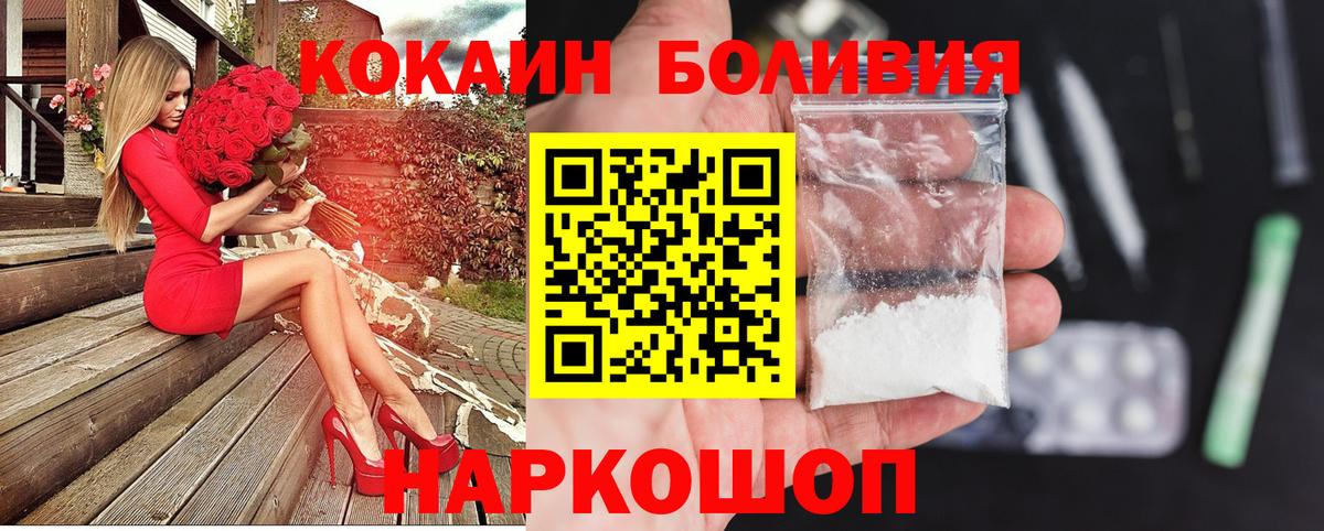 КОКАИН 99% Дальнереченск