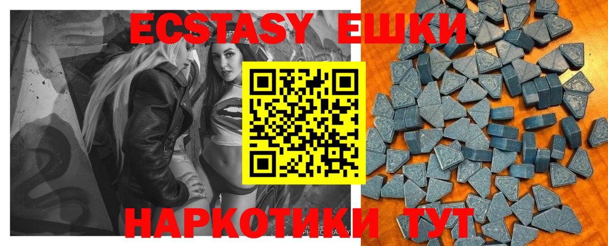 Ecstasy ешки Дальнереченск