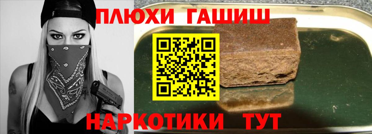 ГАШИШ хэш  Вход с VPN  Дальнереченск  ГАШИШ Ice-O-Lator 