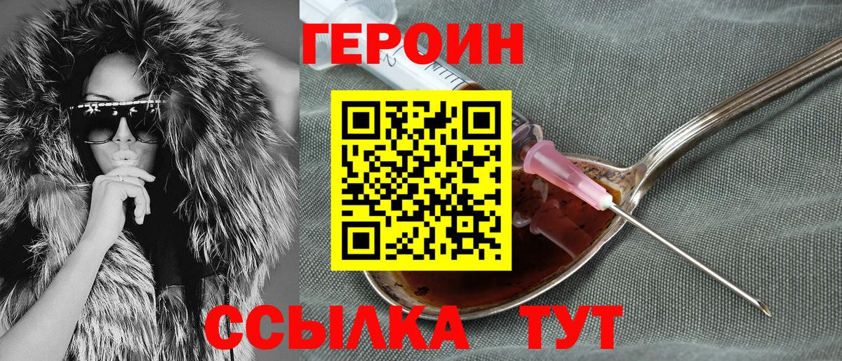 ГЕРОИН гречка Дальнереченск