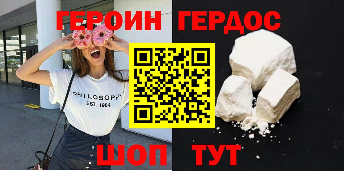 Героин  Вход с VPN  Дальнереченск  ГЕРОИН гречка 