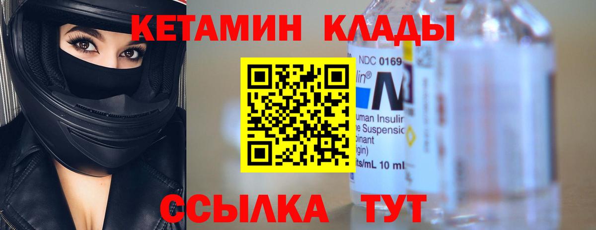 Кетамин VHQ  darknet какой сайт  Дальнереченск  КЕТАМИН VHQ  Вход с VPN 