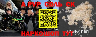 apvp Чапаевск