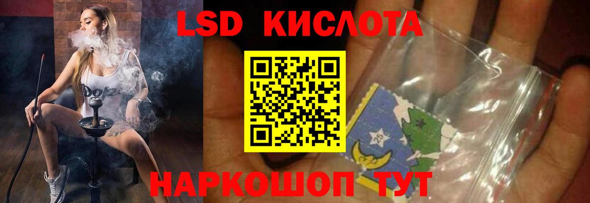 LSD-25 экстази кислота  Лсд 25 экстази ecstasy  Вход с VPN  Дальнереченск 