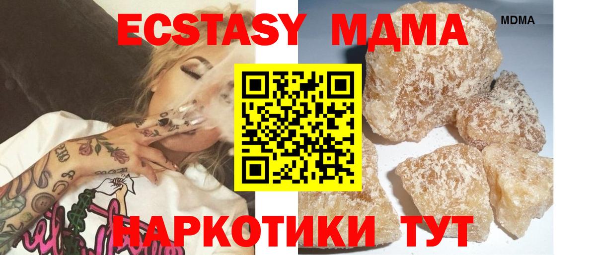 Дальнереченск  MDMA кристаллы  МДМА  Вход с VPN  МДМА молли 