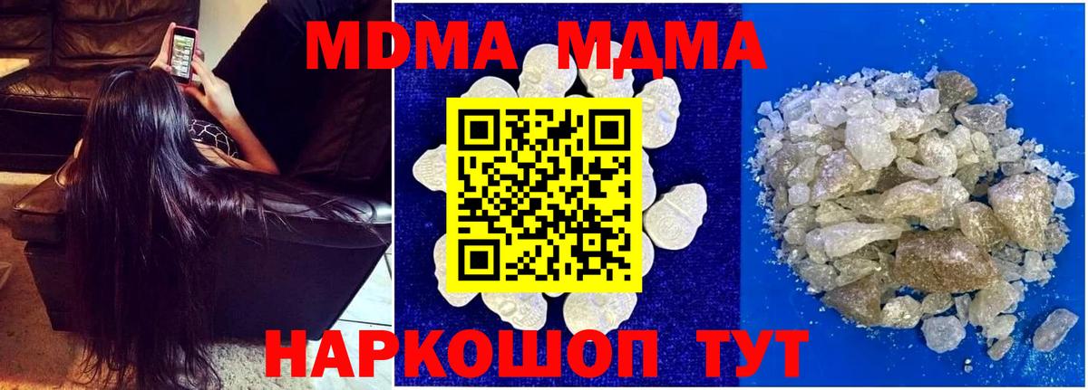 MDMA молли Дальнереченск