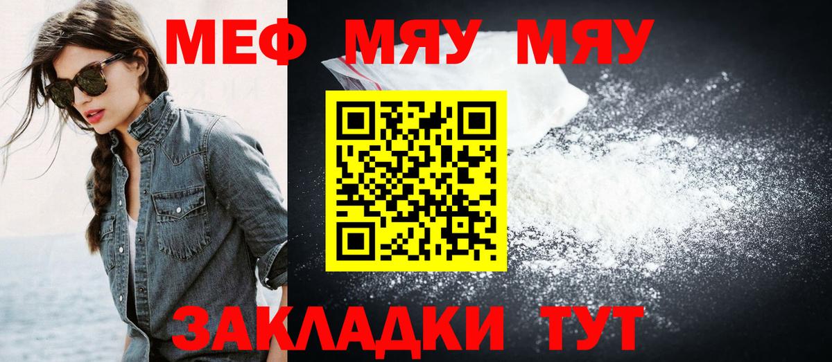 Мефедрон мяу мяу  МЯУ-МЯУ 4 MMC  Вход с VPN  Дальнереченск 