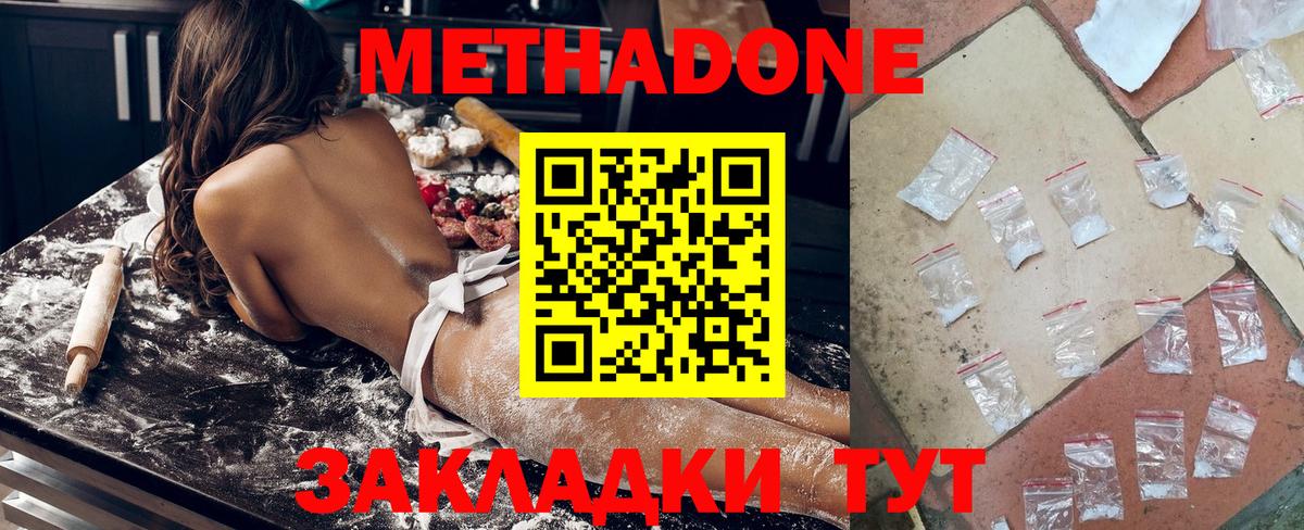 mega зеркало  Вход с VPN  Дальнереченск  МЕТАДОН methadone 