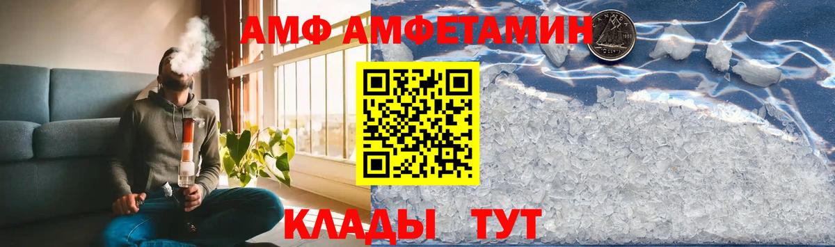 Дальнереченск  Первитин кристалл  МЕТАМФЕТАМИН  Вход с VPN  Первитин кристалл 