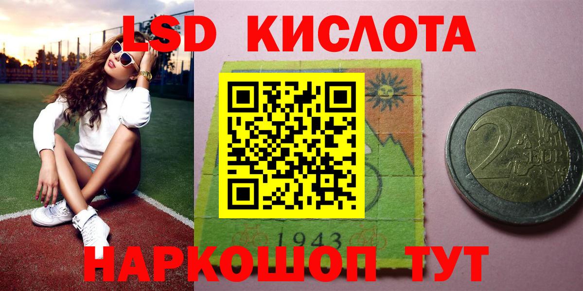 Дальнереченск  Наркотические марки 1500мкг  что такое наркотик  Наркотические марки  Вход с VPN  Наркотические марки 1500мкг 