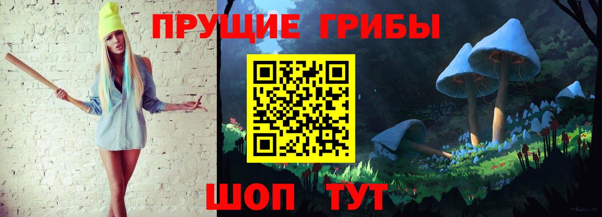 Псилоцибиновые грибы ЛСД  Вход с VPN  Дальнереченск 